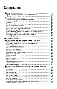 Zeit-I. Doxen und Paradoxien