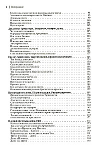 Zeit-I. Doxen und Paradoxien