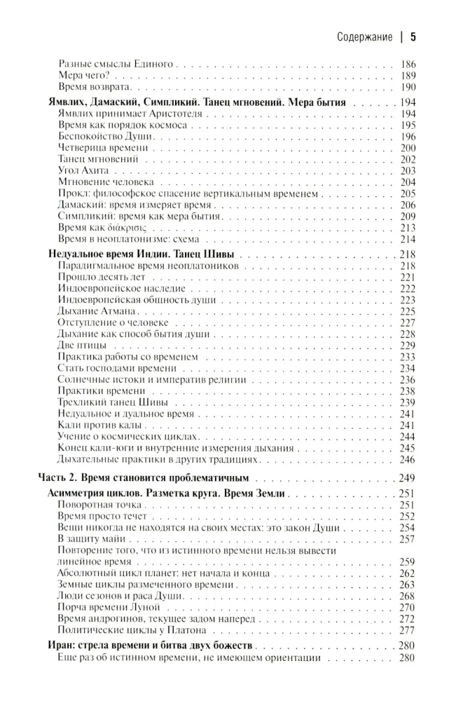 Zeit-I. Doxen und Paradoxien