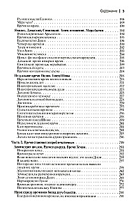 Zeit-I. Doxen und Paradoxien