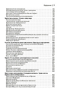 Zeit-I. Doxen und Paradoxien