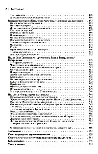 Zeit-I. Doxen und Paradoxien