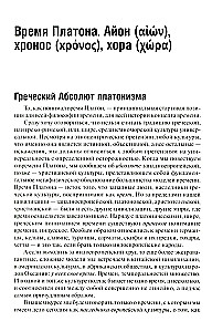 Zeit-I. Doxen und Paradoxien