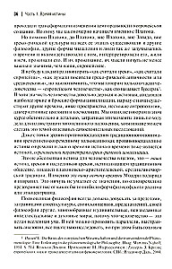 Zeit-I. Doxen und Paradoxien