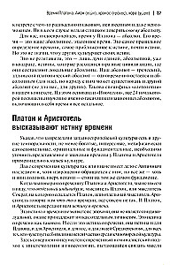 Zeit-I. Doxen und Paradoxien