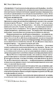 Zeit-I. Doxen und Paradoxien