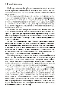 Zeit-I. Doxen und Paradoxien