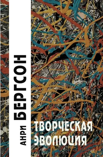 Ewolucja twórcza