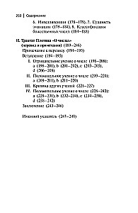 Dialektyka liczby u Plotyna