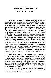 Dialektyka liczby u Plotyna