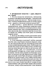 Dialektyka liczby u Plotyna