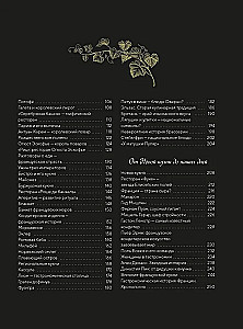 A Great History of Gastronomy. The Culinary Art of France: From the Middle Ages to Modern Times