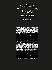 A Great History of Gastronomy. The Culinary Art of France: From the Middle Ages to Modern Times