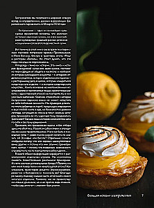 A Great History of Gastronomy. The Culinary Art of France: From the Middle Ages to Modern Times