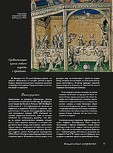 A Great History of Gastronomy. The Culinary Art of France: From the Middle Ages to Modern Times