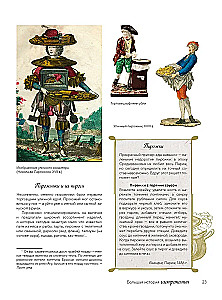 A Great History of Gastronomy. The Culinary Art of France: From the Middle Ages to Modern Times