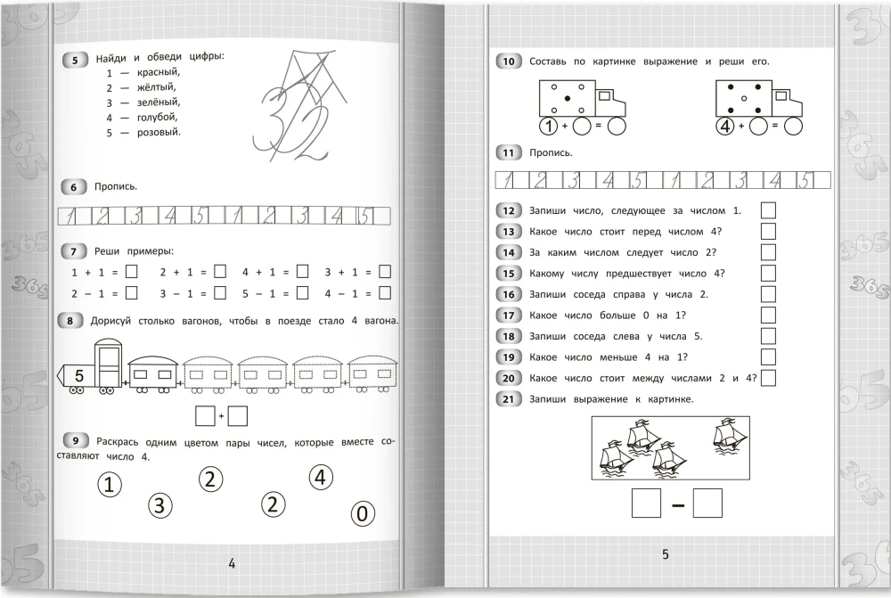 365+5 zadań z matematyki