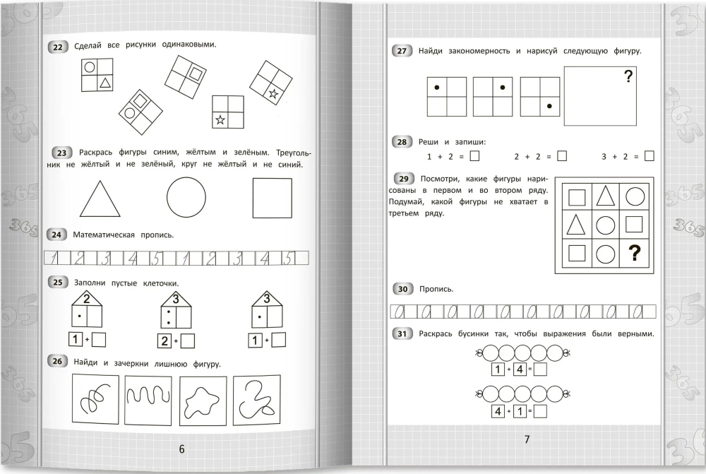 365+5 zadań z matematyki
