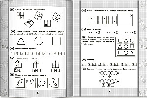 365+5 zadań z matematyki