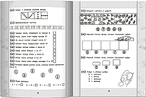 365+5 zadań z matematyki