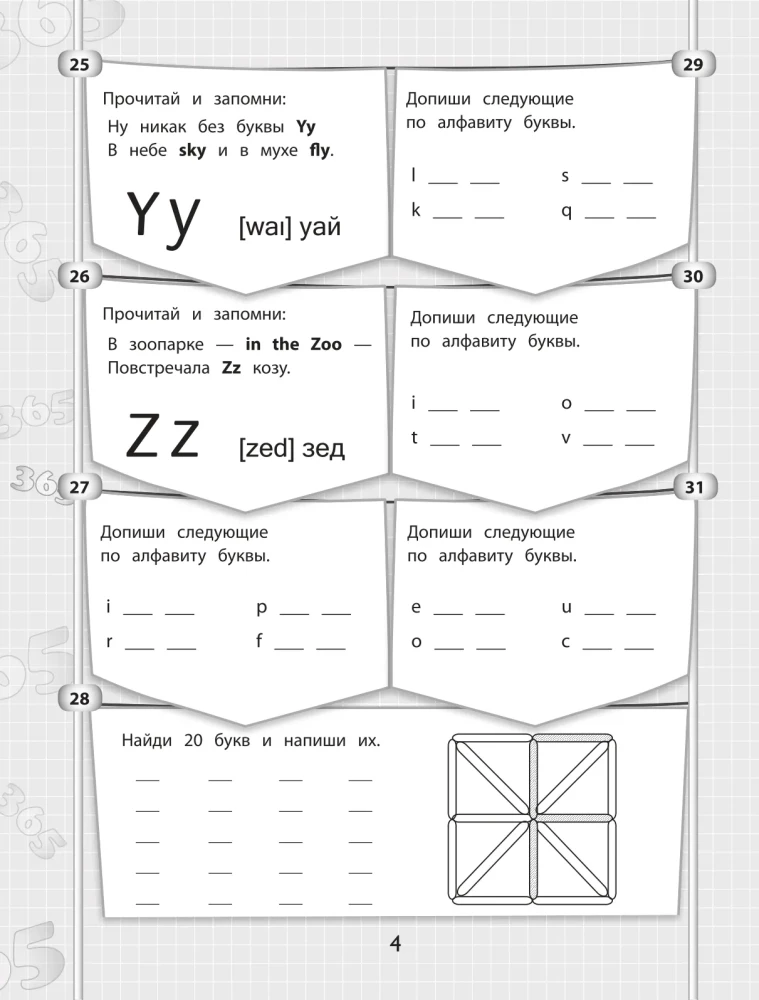 365+5 zadań z języka angielskiego