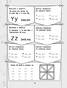 365+5 zadań z języka angielskiego