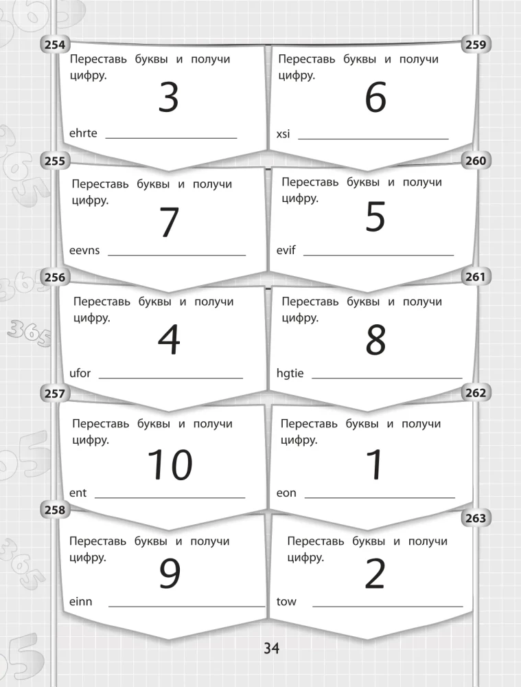 365+5 zadań z języka angielskiego