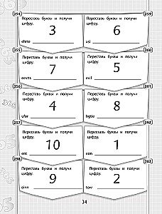 365+5 zadań z języka angielskiego