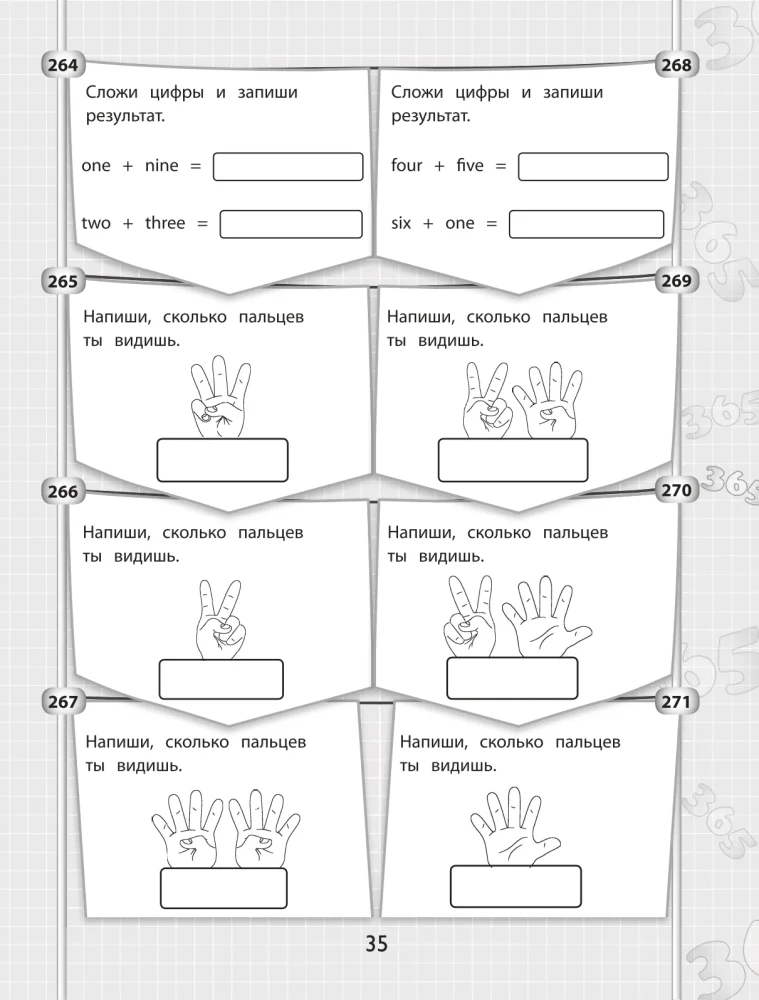 365+5 zadań z języka angielskiego