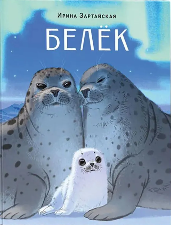 Bielączek