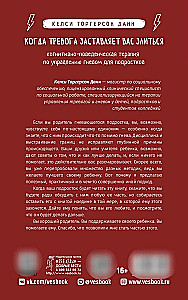 Kiedy niepokój sprawia, że się złościsz: terapia poznawczo-behawioralna w zarządzaniu gniewem