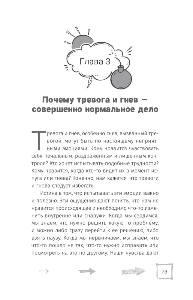 Kiedy niepokój sprawia, że się złościsz: terapia poznawczo-behawioralna w zarządzaniu gniewem