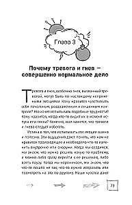 Kiedy niepokój sprawia, że się złościsz: terapia poznawczo-behawioralna w zarządzaniu gniewem