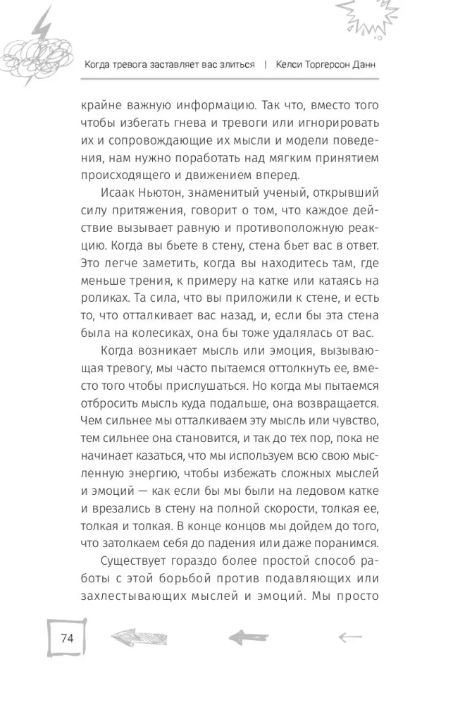 Kiedy niepokój sprawia, że się złościsz: terapia poznawczo-behawioralna w zarządzaniu gniewem