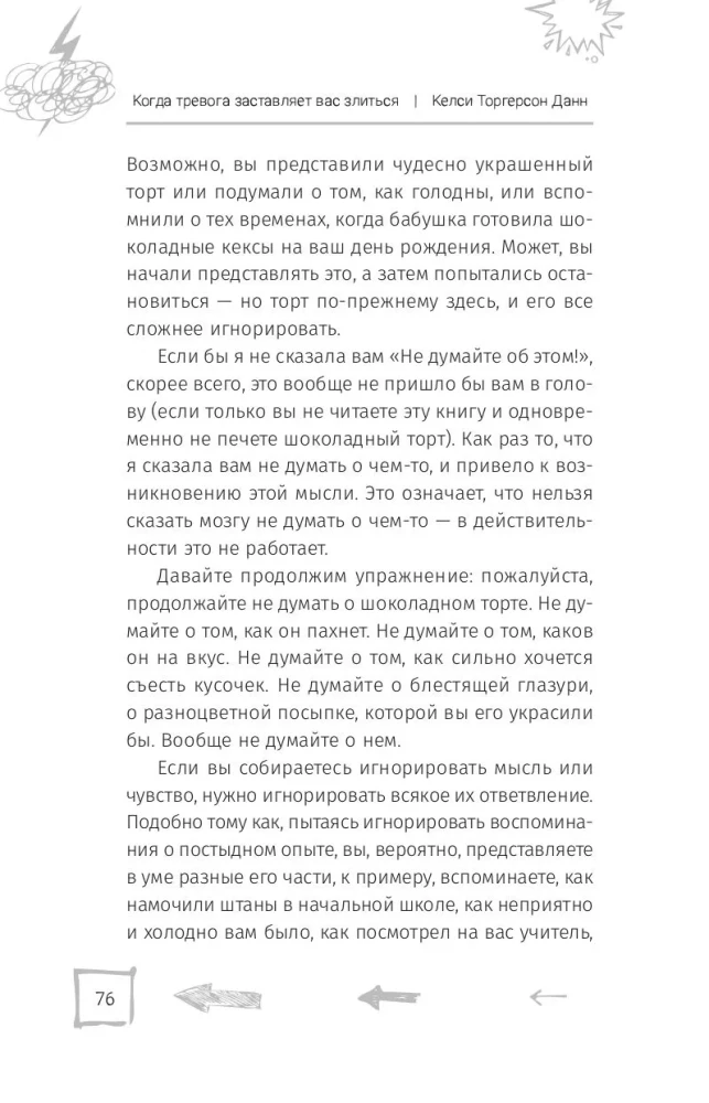 Kiedy niepokój sprawia, że się złościsz: terapia poznawczo-behawioralna w zarządzaniu gniewem