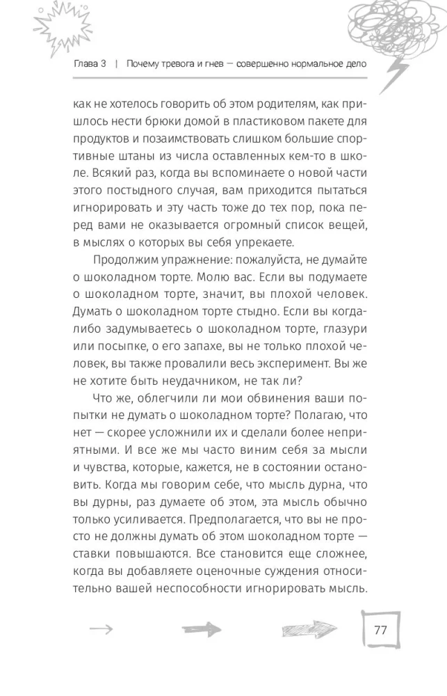 Kiedy niepokój sprawia, że się złościsz: terapia poznawczo-behawioralna w zarządzaniu gniewem