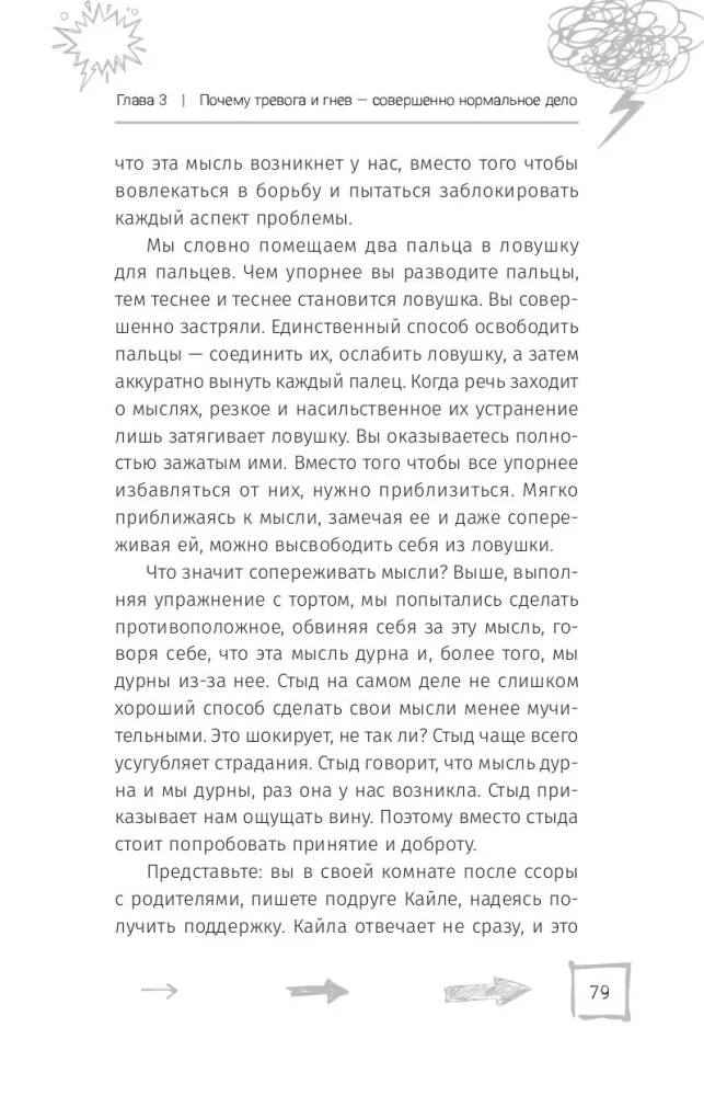 Kiedy niepokój sprawia, że się złościsz: terapia poznawczo-behawioralna w zarządzaniu gniewem