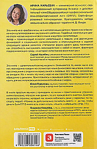 The Fourth Form of Money. The Hero's Journey, or How to Get Rid of Negative Scenarios, Choose Your Circle, and Become the Master of Your Life