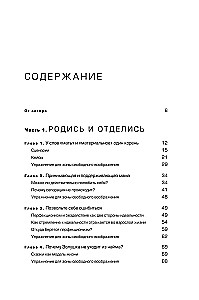 The Fourth Form of Money. The Hero's Journey, or How to Get Rid of Negative Scenarios, Choose Your Circle, and Become the Master of Your Life