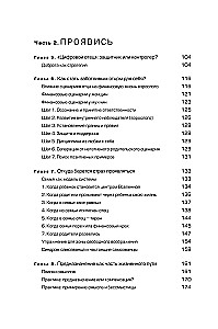 The Fourth Form of Money. The Hero's Journey, or How to Get Rid of Negative Scenarios, Choose Your Circle, and Become the Master of Your Life