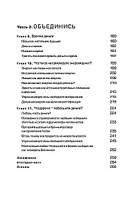 The Fourth Form of Money. The Hero's Journey, or How to Get Rid of Negative Scenarios, Choose Your Circle, and Become the Master of Your Life