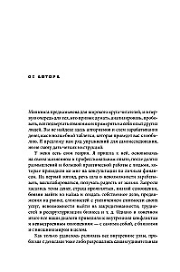 The Fourth Form of Money. The Hero's Journey, or How to Get Rid of Negative Scenarios, Choose Your Circle, and Become the Master of Your Life