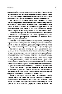 The Fourth Form of Money. The Hero's Journey, or How to Get Rid of Negative Scenarios, Choose Your Circle, and Become the Master of Your Life