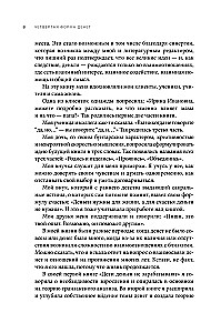 The Fourth Form of Money. The Hero's Journey, or How to Get Rid of Negative Scenarios, Choose Your Circle, and Become the Master of Your Life