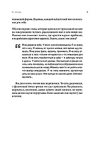 The Fourth Form of Money. The Hero's Journey, or How to Get Rid of Negative Scenarios, Choose Your Circle, and Become the Master of Your Life