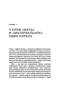 The Fourth Form of Money. The Hero's Journey, or How to Get Rid of Negative Scenarios, Choose Your Circle, and Become the Master of Your Life