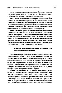 The Fourth Form of Money. The Hero's Journey, or How to Get Rid of Negative Scenarios, Choose Your Circle, and Become the Master of Your Life