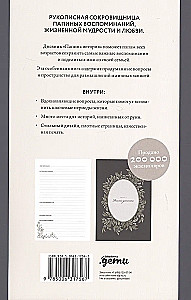 Папина история: Дневник воспоминаний и размышлений для моей семьи