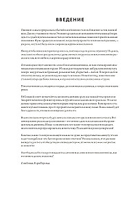 Папина история: Дневник воспоминаний и размышлений для моей семьи