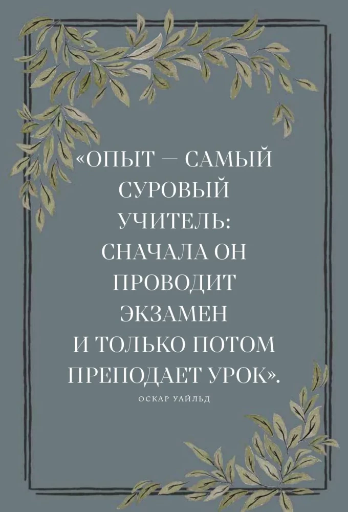 Папина история: Дневник воспоминаний и размышлений для моей семьи